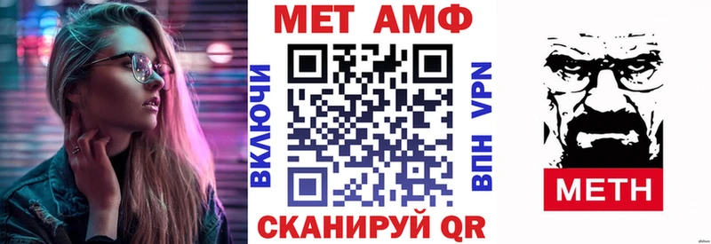 АМФ VHQ  Мценск 