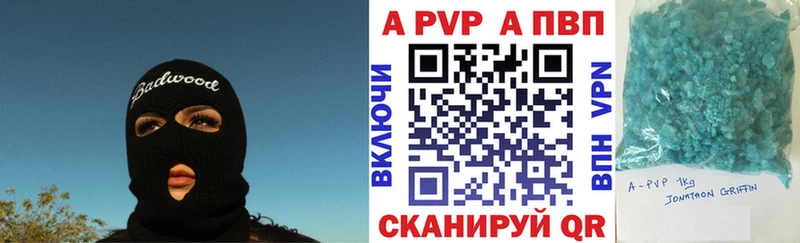 A-PVP мука  Мценск 