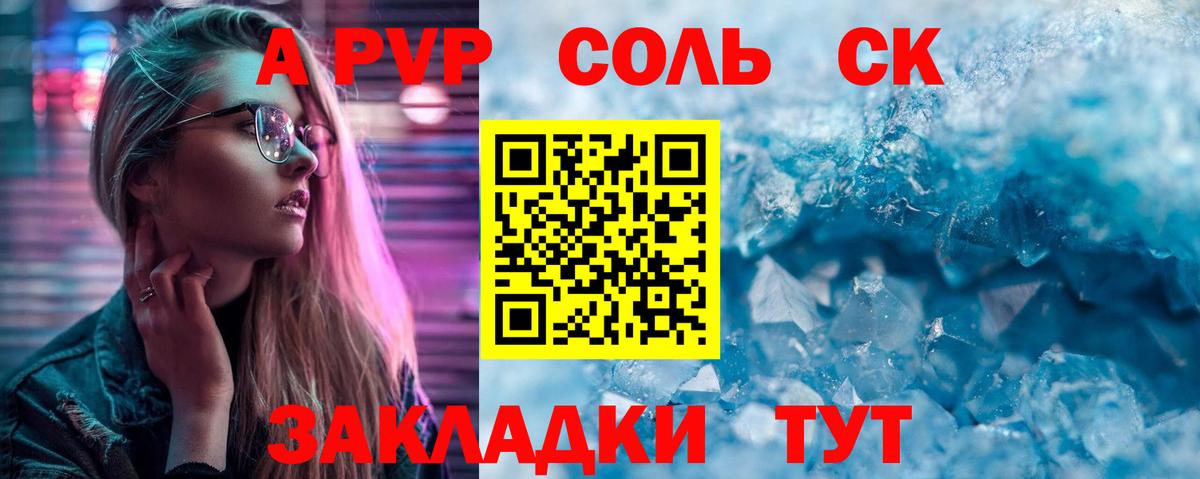 А ПВП  Вход с VPN  Alpha-PVP СК КРИС  Мценск  где купить наркоту  Alpha PVP Crystall  Alfa_PVP мука 