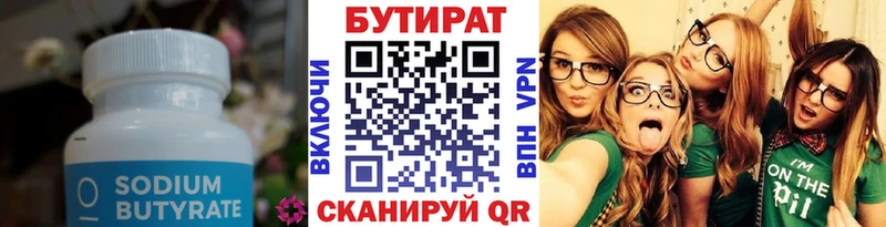 дарнет шоп  Мценск  блэк спрут ONION  БУТИРАТ вода 