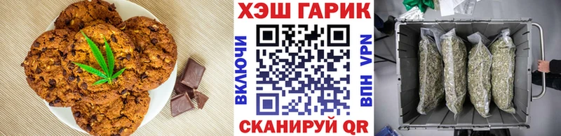 Печенье с ТГК марихуана Мценск