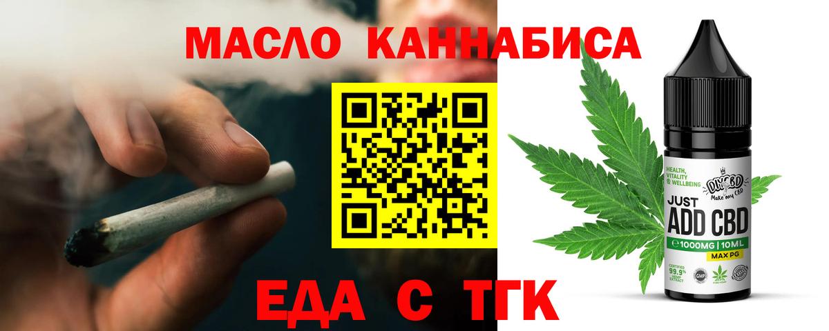 Печенье с ТГК конопля  Вход с VPN  Мценск 