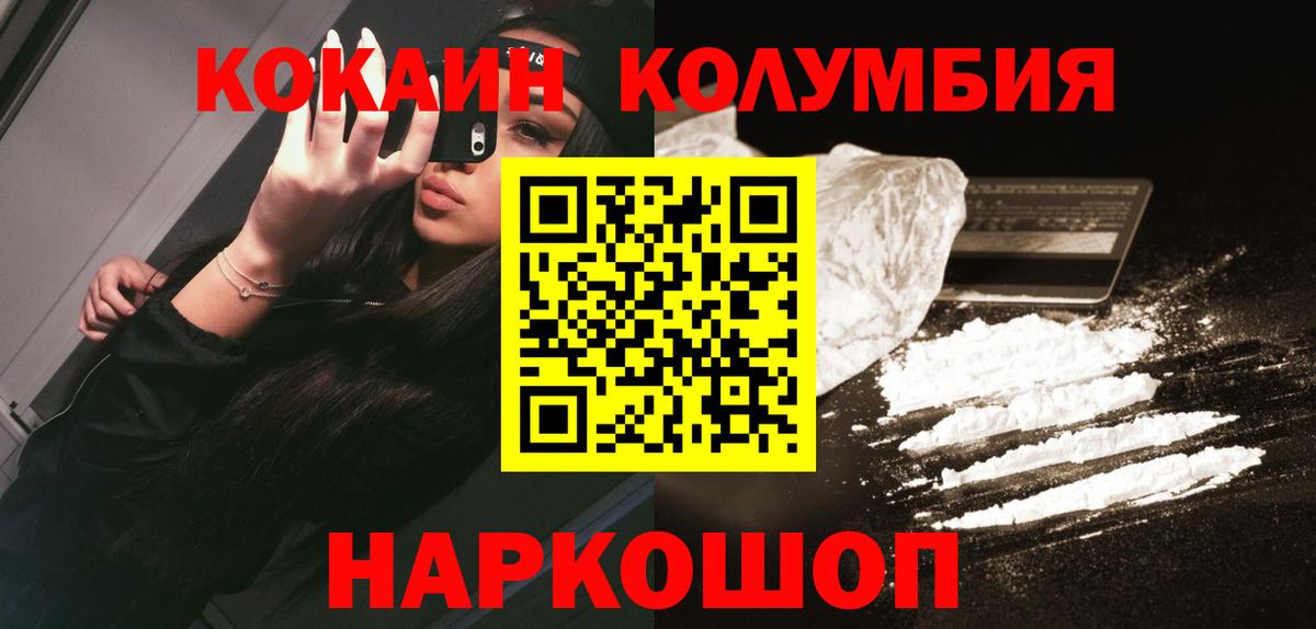 COCAIN 98% Мценск