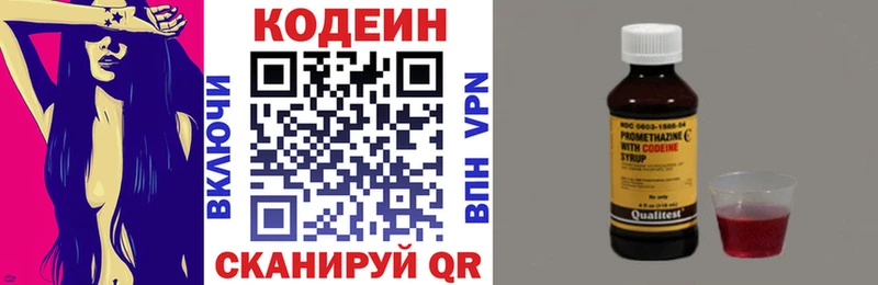 Codein Purple Drank  цена наркотик  Мценск 