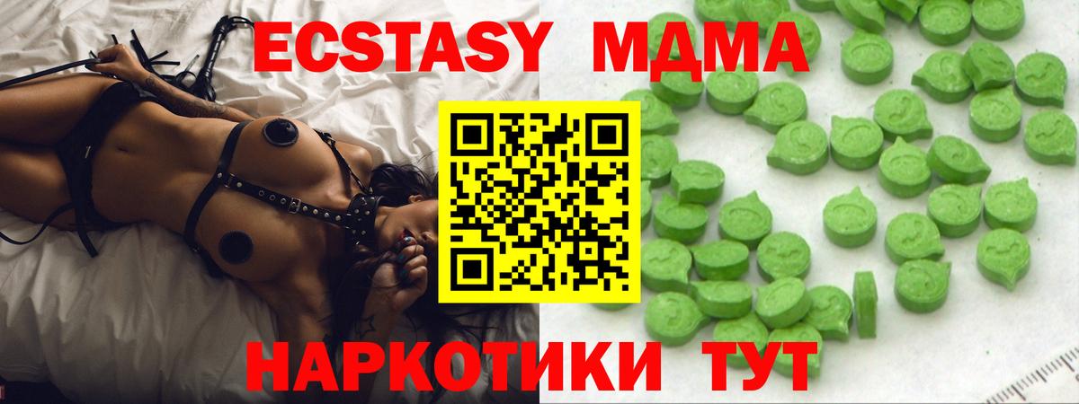 ЭКСТАЗИ круглые  Вход с VPN  ЭКСТАЗИ  Экстази диски  Мценск 