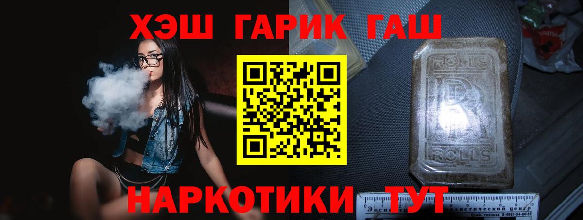 ГАШИШ Ice-O-Lator  Вход с VPN  ГАШИШ индика сатива  Мценск 