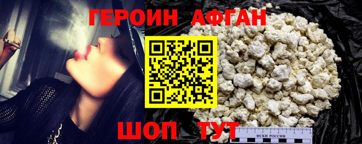 ГЕРОИН гречка  Вход с VPN  Мценск 