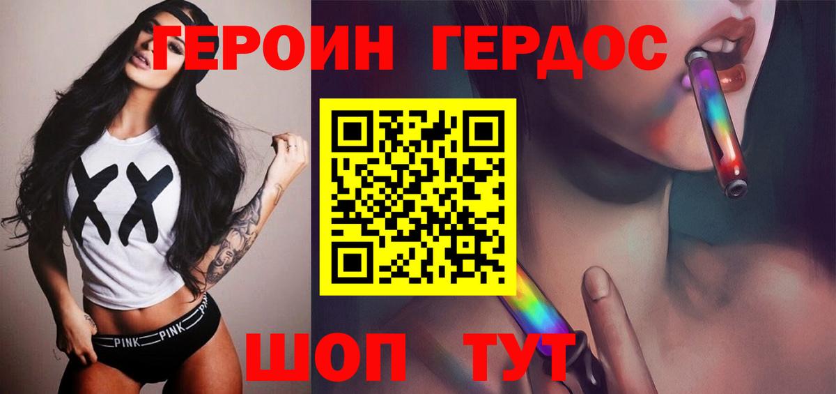 ГЕРОИН Афган Мценск