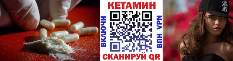 закладки  Мценск  КЕТАМИН VHQ 