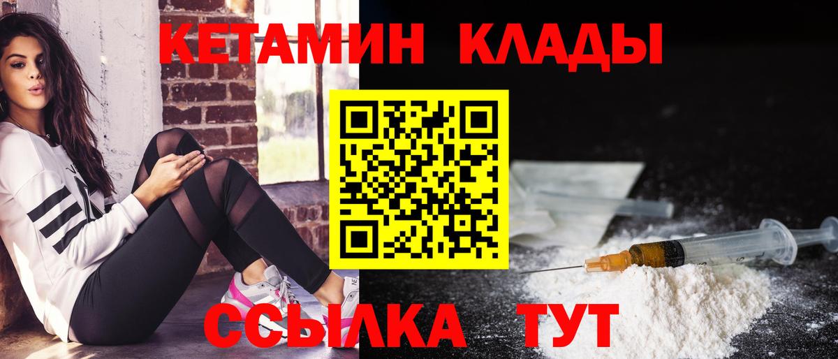Кетамин ketamine Мценск
