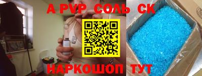 соль ск Донецк