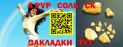соль ск Донецк