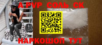 соль ск Донецк