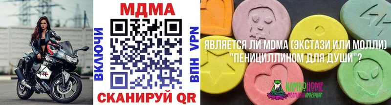МДМА Molly  купить   Мценск 