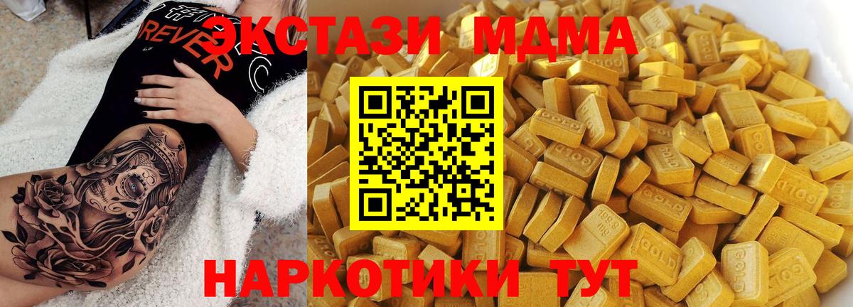 МДМА crystal Мценск