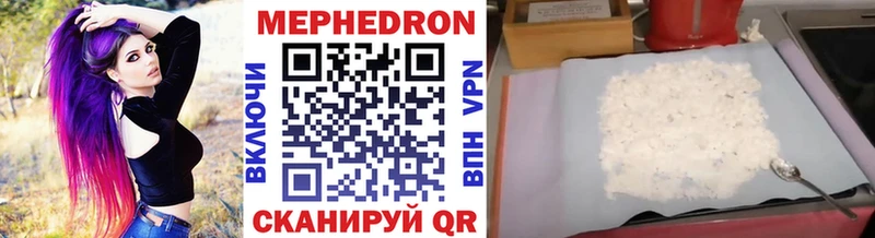 Мефедрон кристаллы Мценск