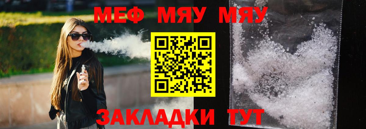 Меф кристаллы  Вход с VPN  Мефедрон  Мценск  наркошоп  Мефедрон mephedrone 