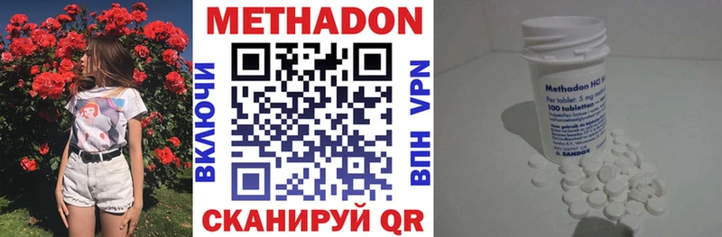 МЕТАДОН белоснежный Мценск