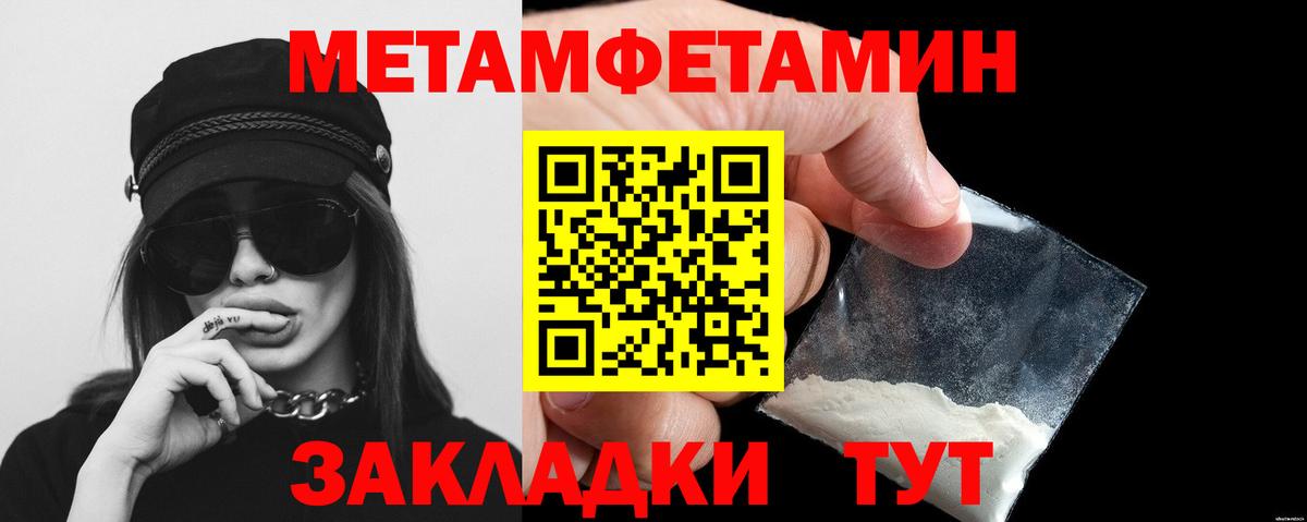 МЕТАМФЕТАМИН кристалл Мценск
