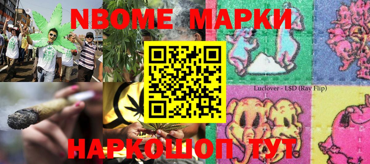 Мценск  Наркотические марки 1,8мг  Марки 25I-NBOMe  Вход с VPN 