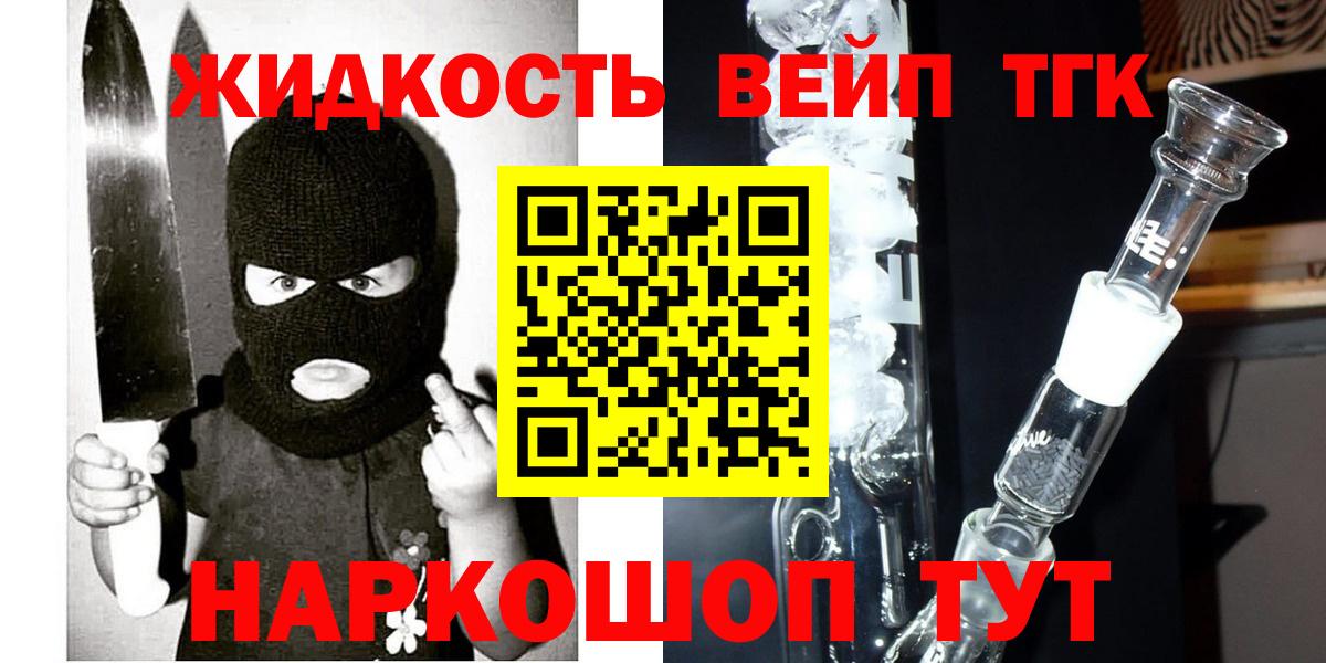 Дистиллят ТГК Wax  ТГК THC oil  Мценск  Вход с VPN 