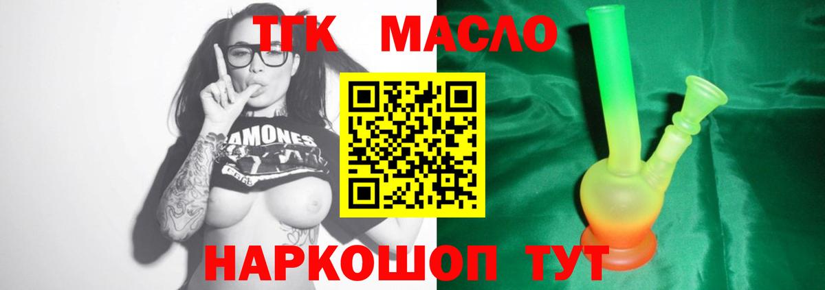 Дистиллят ТГК жижа Мценск